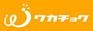 ワカチョク