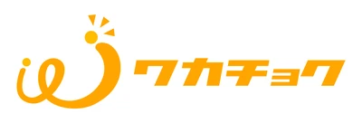 ワカチョク